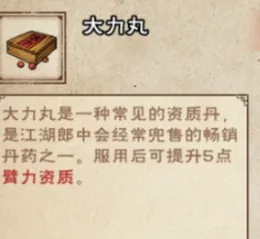 烟雨江湖配方