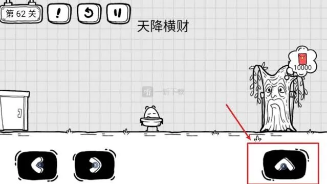 《茶叶蛋大冒险》第62关天降横财方法