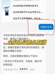 抖音号变成企业号如何调回方法《抖音》