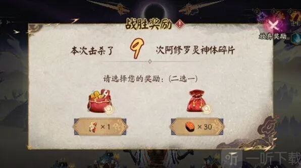 阴阳师思路