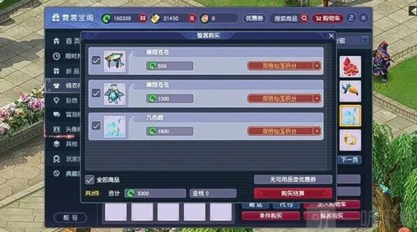 梦幻西游月莹辉锦衣获取全攻略