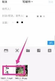 《QQ》：邮箱发送视频文件方法教程