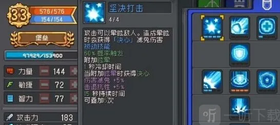 《元气骑士前传》技能点重置攻略