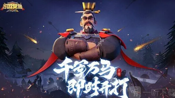 《军团》循踪觅宝活动指南
