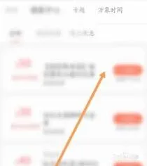《一点万象》如何领券详细方法