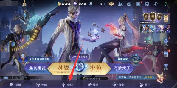 王者荣耀分享