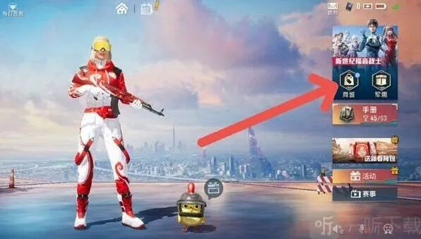 和平精英2022金币抽奖位置攻略