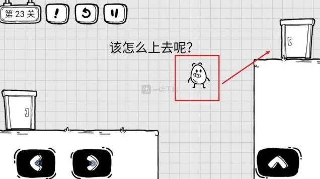 《茶叶蛋大冒险》第23关全攻略 该怎么上去呢过法