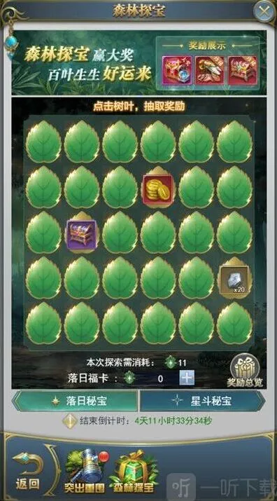 斗罗大陆分享
