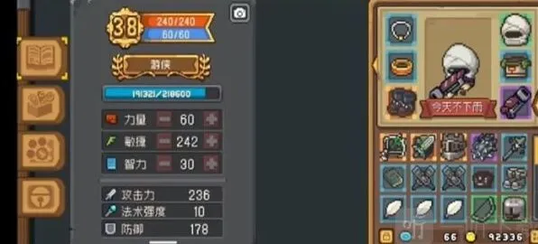 元气骑士前传