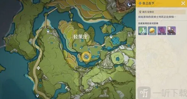原神台上台下世界任务接取点详解