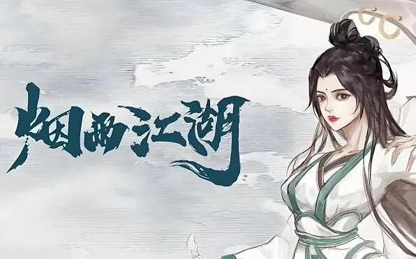 烟雨江湖丹药配方大全指南