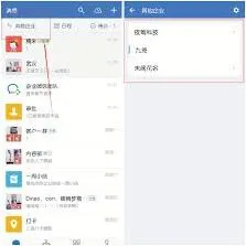 《企业微信》加入其他企业步骤指南