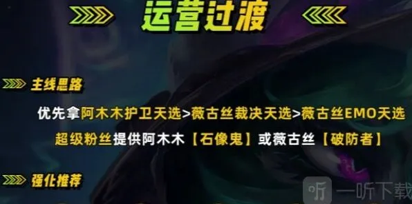 金铲铲之战玩法