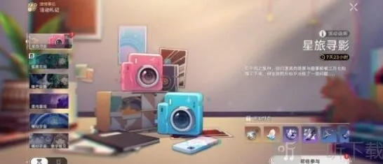 崩坏星穹铁道星旅寻影第七天攻略详解