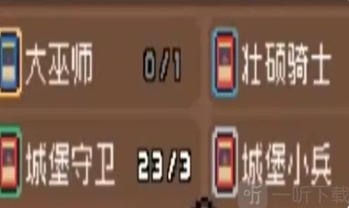 元气骑士攻略