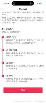 《抖音》：如何实名多个账号操作教程