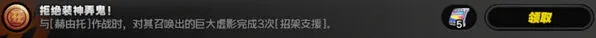 《绝区零》拒绝装神弄鬼成就玩法详解