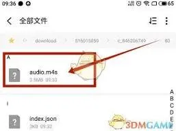 哔哩哔哩提取音频