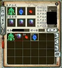 网易大神大话西游装备