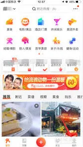 《大众点评》删除消息指南