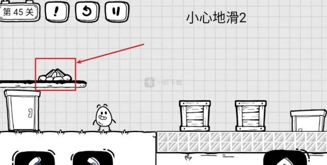 《茶叶蛋大冒险》第45关小心地滑2教程