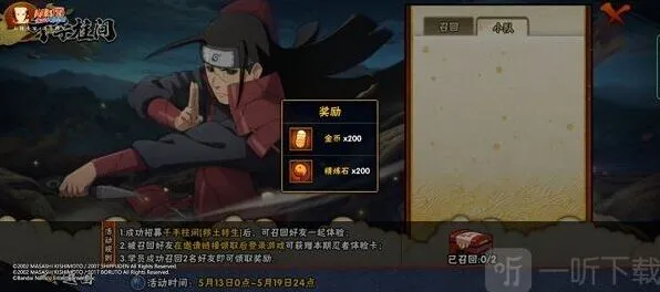 命运分享