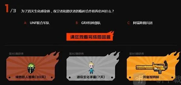 CF风暴眼第二话答案 穿越火线风暴眼答案