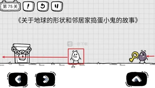 《茶叶蛋大冒险》第75关怎么过 怎么赶走邻居家的捣蛋小鬼完整攻略