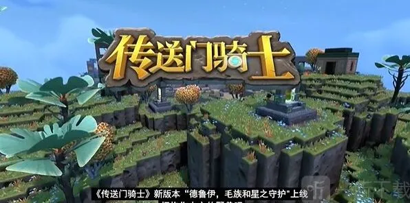 传送门骑士游戏联机卡顿优化指南