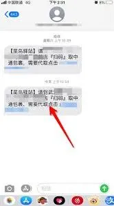 《菜鸟裹裹》怎么查找取件码操作详解