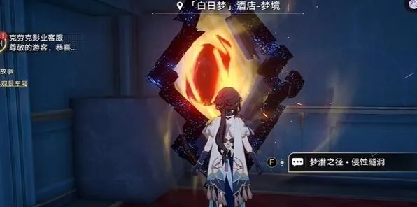 崩坏星穹铁道任务：愚者总按两遍铃攻略