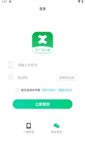 《微信》：如何注册登录技巧分享