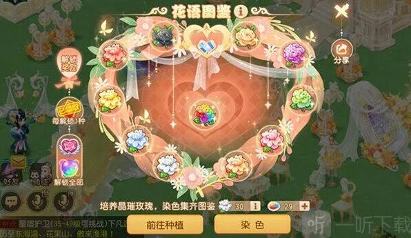 梦幻西游花语图鉴配方一览与全攻略
