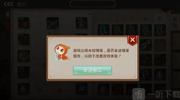 一路山贼