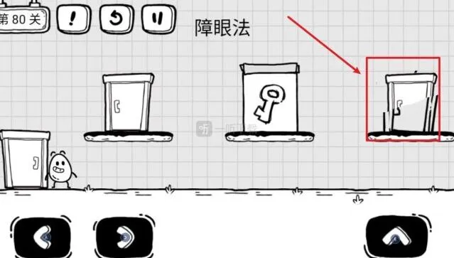 《茶叶蛋大冒险》第80关障眼法的门在哪里攻略教程