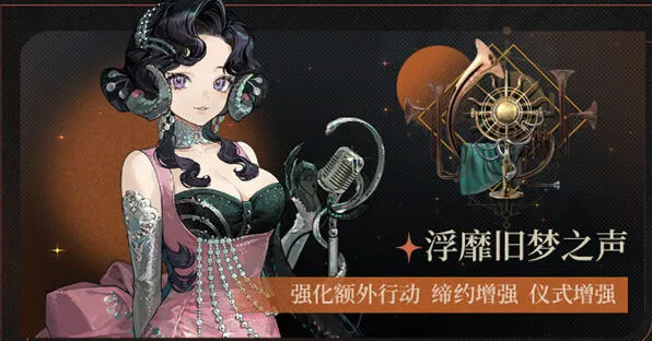 《重返未来1999》伊索尔德狂想效果详解攻略