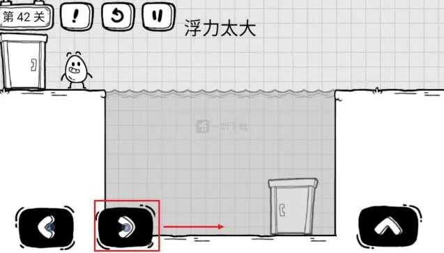 《茶叶蛋大冒险》浮力太大怎么过 第42关放水教程