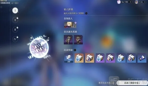 崩坏星穹铁道原核获取详解