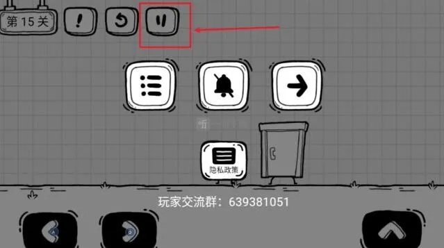 茶叶蛋大冒险：第十五关怎么过 故技重施流程