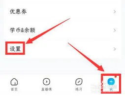 作业帮申请退款