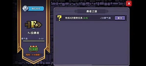 我的勇者怎么提高