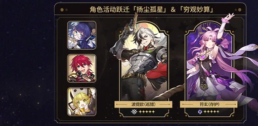 崩坏星穹铁道崩铁