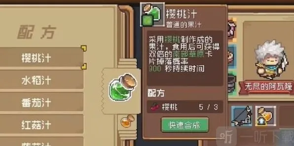 元气骑士前传全地图水果分布大全