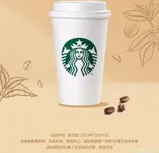 《微信》星巴克免费咖啡活动何时截止详解