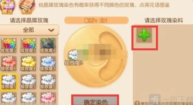 《梦幻西游》：彩虹玫瑰获得攻略