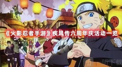 《命运》六周年庆活动玩法全攻略