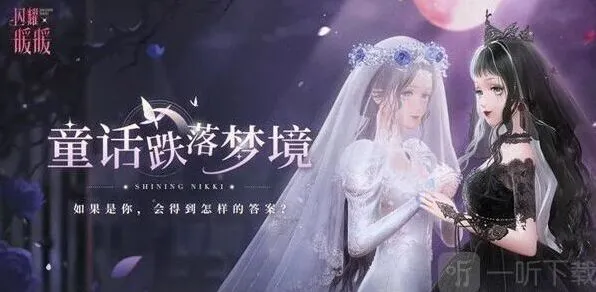 《闪耀暖暖》克制魔女的圣物玩法流程