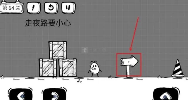 《茶叶蛋大冒险》走夜路要小心通关教程