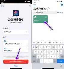 《微信》快捷指令操作指南